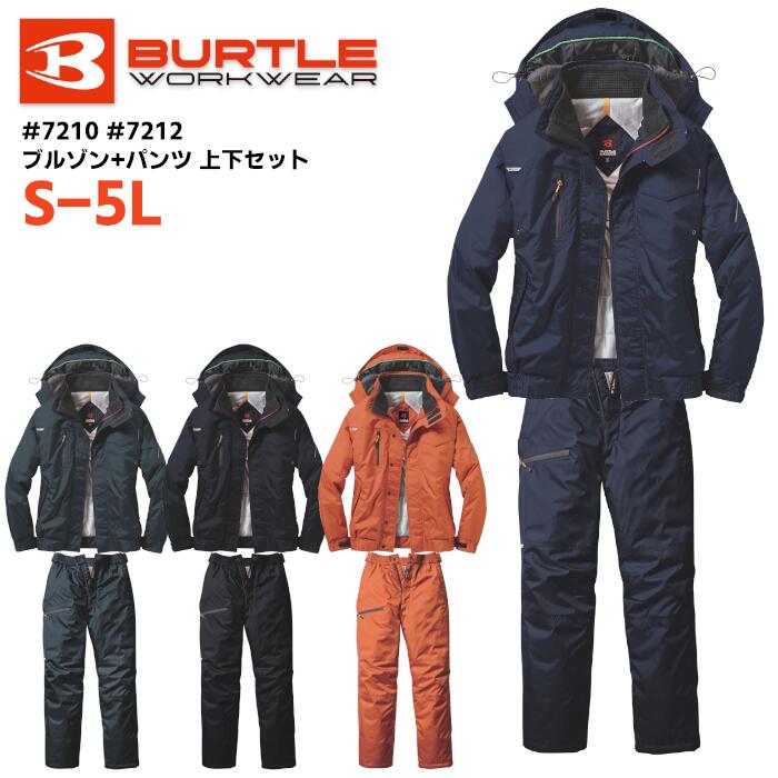 楽天市場】バートル 防寒 上下セットの通販