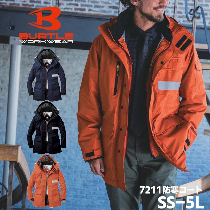 楽天市場】オレンジ（メーカーバートル）（ジャケット｜作業着・作業服