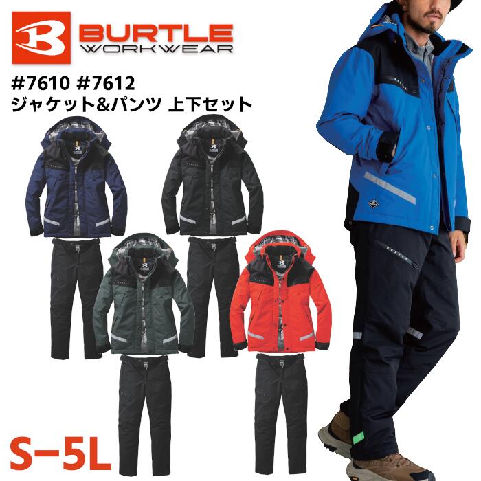 Rakuten - 上下セット BURTLE ジャケット パンツ セットアップ メンズ レディース 秋冬 防寒着 防水 静電 撥水 透湿 ナイロン ポリエステル 全5色 ネイビー/コディアック/ブラック/サーフブルー/カーディナル S-5L