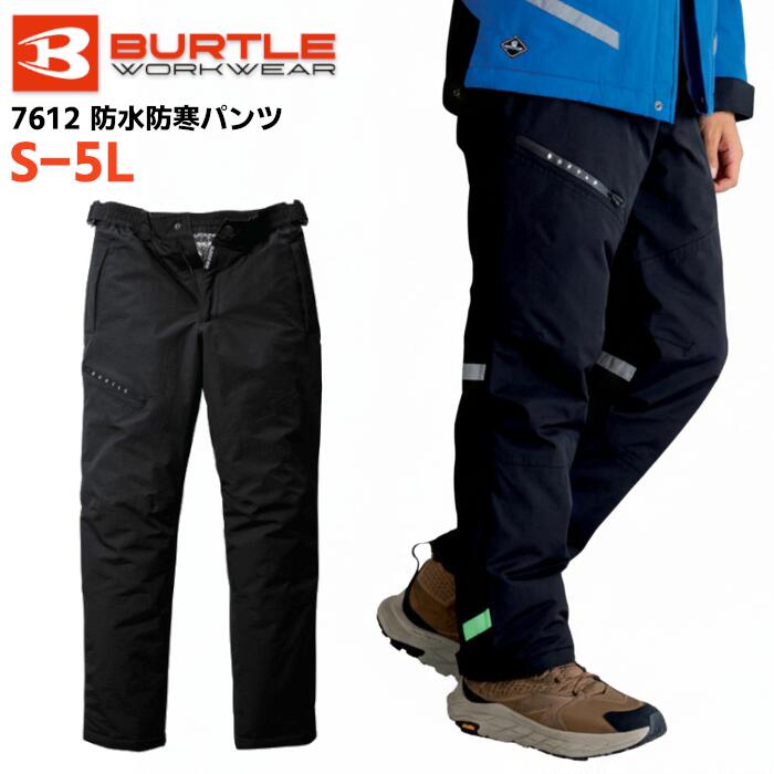 Rakuten - BURTLE 防水防寒パンツ メンズ レディース ユニセックス 秋冬 防寒着 ナイロン ポリエステル ブラック S-5L