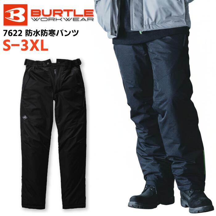 Rakuten - BURTLE 防水防寒パンツ メンズ レディース ユニセックス 秋冬 防寒着 ポリエステル ブラック S-3XL
