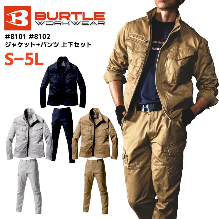 Rakuten - 上下セット BURTLE ジャケット パンツ セットアップ メンズ レディース 秋冬 防縮 綿 全3色 ネイビー/シルバー/カーキ S-5L
