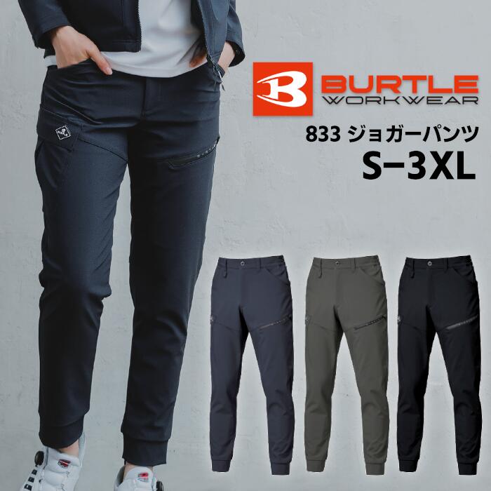 Rakuten - BURTLE ジョガーパンツ メンズ レディース ユニセックス ポリエステル ポリウレタン 全3色 グリーン/ブラック/グレー S-3XL