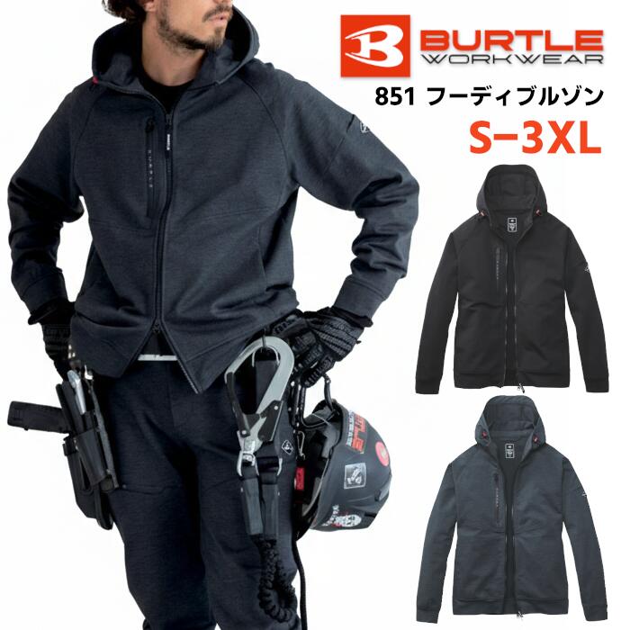 Rakuten - BURTLE フーディブルゾン メンズ レディース ユニセックス 綿 ナイロン ポリウレタン 全2色 チャコールグレー/ブラック M-XXL