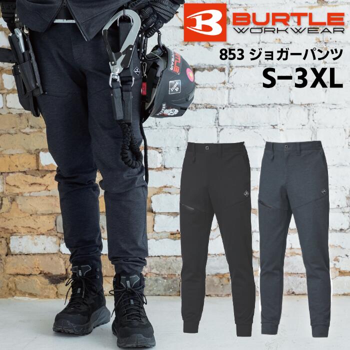 Rakuten - BURTLE ジョガーパンツ メンズ レディース ユニセックス 綿 ナイロン ポリウレタン 全2色 チャコールグレー/ブラック S-XXL