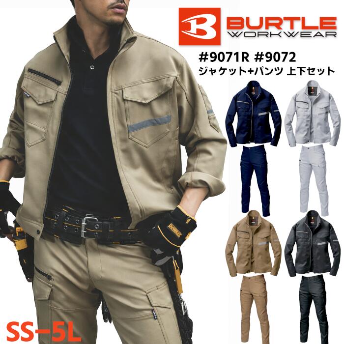 Rakuten - 上下セット BURTLE ジャケット パンツ セットアップ メンズ レディース 秋冬 静電ケア ストレッチ ポリエステル 全4色 ネイビー/シルバー/カーキ/バイパー SS-5L