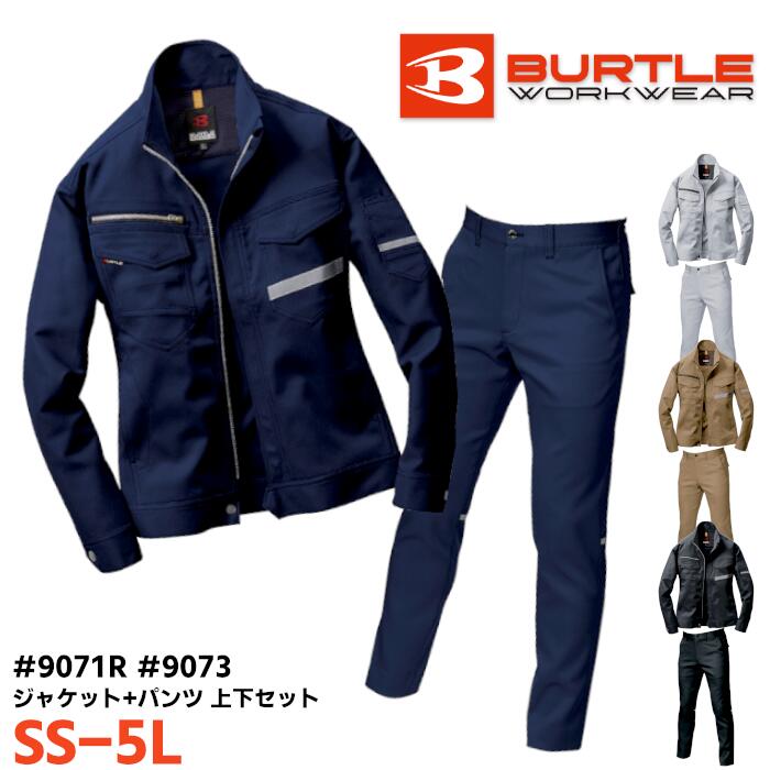 Rakuten - 上下セット BURTLE ジャケット パンツ セットアップ メンズ レディース 秋冬 静電ケア ストレッチ ポリエステル 全4色 ネイビー/シルバー/カーキ/バイパー SS-5L