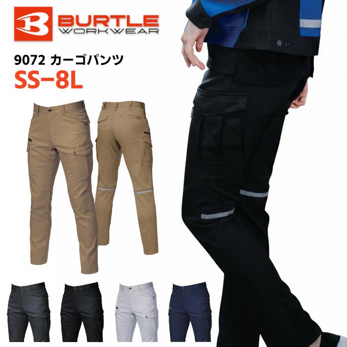 BURTLE カーゴパンツ メンズ レディース ユニセックス 秋冬 ポリエステル 静電ケア ストレッチ 全5色 ネイビー/シルバーグレー/カーキベージュ/グレー/ブラック SS-8L