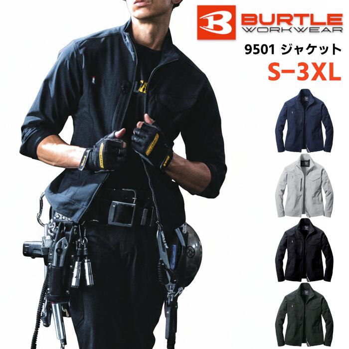 Rakuten - BURTLE フーディジャケット メンズ レディース ユニセックス 秋冬 ポリエステル 静電ケア ストレッチ 形態安定 撥水 防汚 全6色 ネイビー/シルバーグレー/ブラック/ブルー/レッド/カーキグリーン S-3XL