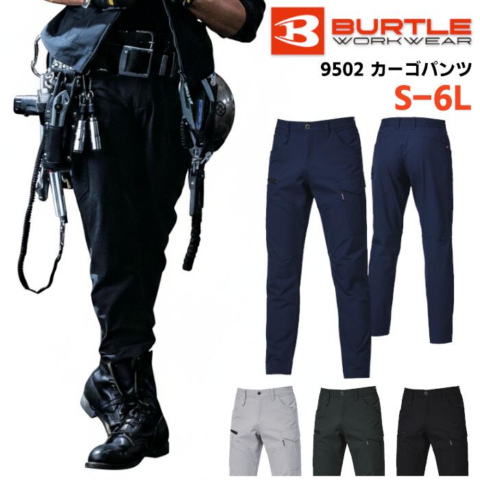 樂天商城 - BURTLE カーゴパンツ メンズ レディース ユニセックス 秋冬 ポリエステル 静電ケア ストレッチ 形態安定 撥水 防汚 全4色 ネイビー/シルバーグレー/ブラック/カーキグリーン S-6L