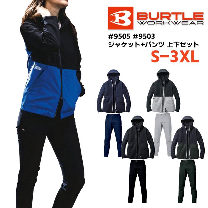 樂天商城 - 上下セット BURTLE ジャケット パンツ セットアップ メンズ レディース 秋冬 静電ケア ストレッチ 形態安定 撥水 防汚 ポリエステル 全4色 ネイビー/シルバー/ブラック/アーミカーキ S-3XL S-6L