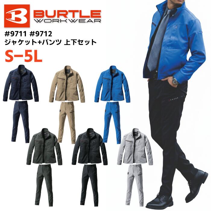 樂天商城 - 上下セット BURTLE ジャケット パンツ セットアップ メンズ レディース 秋冬 静電ケア ストレッチ 形態安定 ポリエステル 全6色 ネイビー/ミルスグリーン/カーキ/ブラック/サーフブルー/アッシュグレー S-5L