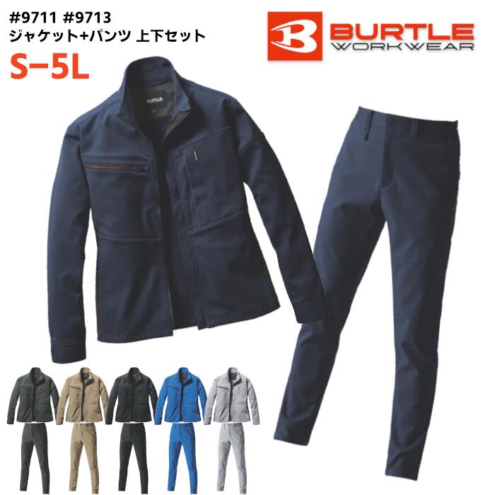 Rakuten - 上下セット BURTLE ジャケット パンツ セットアップ メンズ レディース 秋冬 静電ケア ストレッチ 形態安定 ポリエステル 全6色 ネイビー/ミルスグリーン/カーキ/ブラック/サーフブルー/アッシュグレー S-5L