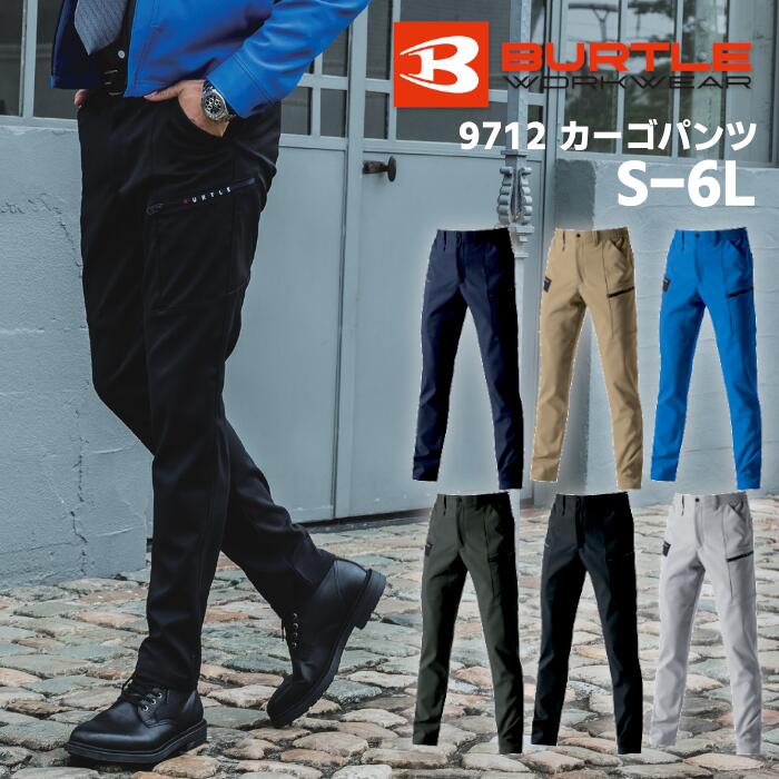 Rakuten - BURTLE カーゴパンツ メンズ レディース ユニセックス 秋冬 ポリエステル 静電ケア ストレッチ 形態安定 全6色 ネイビー/カーキグリーン/カーキベージュ/ブラック/ブルー/アッシュグレー S-6L