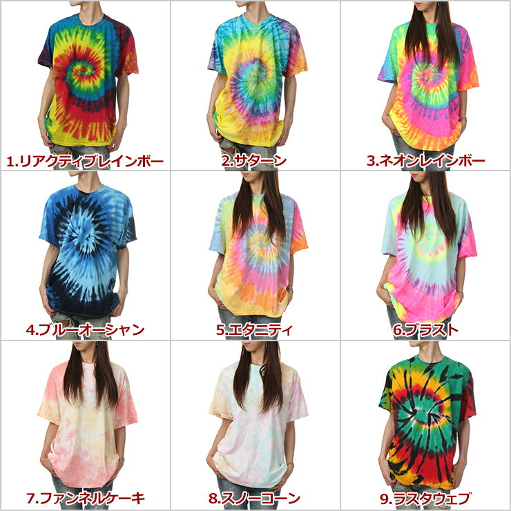 タイダイ 半袖Tシャツ メンズ レディース COLORTONE Tシャツ カラートーン USAモデル 大きいサイズ ヒップホップ ダンス ストリート ブルー 青 ピンク イエロー ネオンカラー hiphop USAモデル イベント 友達 お揃い ペア ビッグサイズ 父の日プレゼント