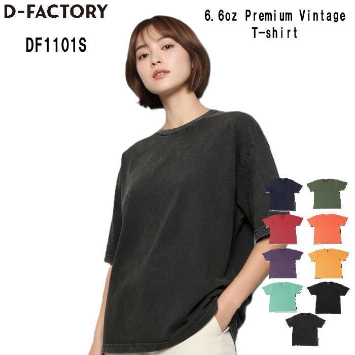 Rakuten - D-FACTORY ディーファクトリー 半袖Tシャツ Tシャツ メンズ レディース 6.6オンス 綿100 ヴィンテージ ホワイト ブラック レッド オレンジ パープル グリーン ネイビー S M L XL XXL