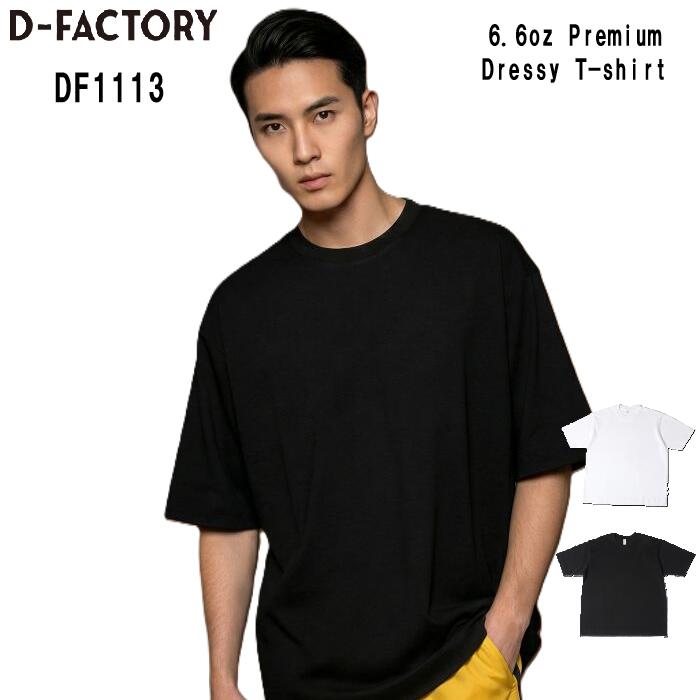 Rakuten - D-FACTORY ディーファクトリー 半袖Tシャツ Tシャツ メンズ レディース 6.6オンス オーバー衿付け 綿100 ホワイト ブラック M L XL