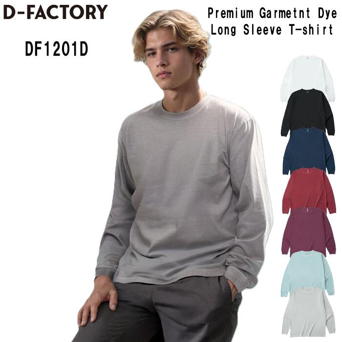 Rakuten - D-FACTORY ディーファクトリー 長袖Tシャツ コンフォートTシャツ メンズ レディース 6.6オンス 綿100 ホワイト ブラック ネイビー ブルー パープル レッド グレー S M L XL XXL