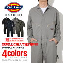 ディッキーズ 長袖 つなぎ DICKIES ツナギ 作業着 S.M.L.XL.2XL 48799 メンズ オシャレ オールインワン 車 バイカー イベント 作業服