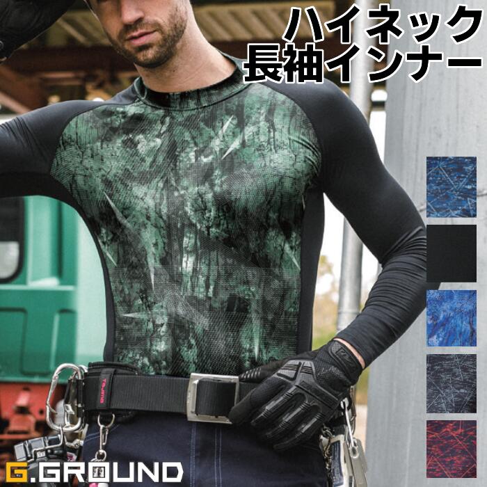 楽天アメカジストア【S-3L】 Tシャツ 長袖 メンズ オールシーズン ストレッチ ポリエステル 消臭 裏起毛全6色 S M L LL 3L 作業着 ユニフォーム イベント シンプル カッコイイ 7095-42 G.GROUND