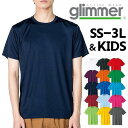 Tシャツ 半袖 ドライ メンズ レディース glimmer グリマー 男の子 女の子 ドライ 無地 3.5オンス 吸汗 速乾 UV CUT カジュアル スポーツ 運動 ワーク 作業 00350-AIT