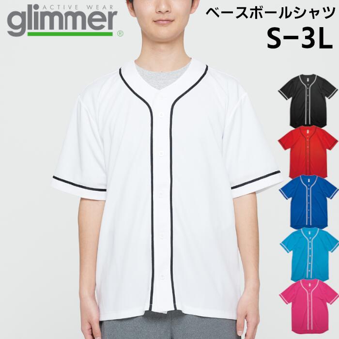 グリマー ベースボールシャツ ドライ 4.4オンス 吸水速乾 ユニセックス メンズ レディース 黒 白 赤 青 ブラック ホワイト レッド ブルー ピンク S ...