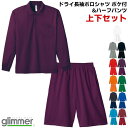 ドライ 長袖ポロシャツ ポケット付 ハーフパンツ 上下セット 無地 レディース メンズ glimmer グリマー ホワイト 白 ブラック グレー 黒 レッド 赤...