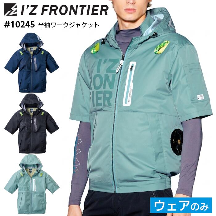 楽天市場】アイズフロンティア 空調服（サイズ（S/M/L）M）（作業着