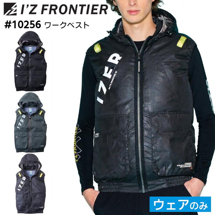 楽天市場】空調服 i'z frontier（ベスト｜作業着・作業服）：安全