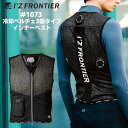 空調作業服 冷却ペルチェ3個タイプ インナーベスト I'Z FRONTIER アイズフロンティア 春夏 ワークウェア 空調ウェア メンズ レディース 仕事 熱中症対策 作業服 作業着 ブラック 黒 S M L XL XXL #1073