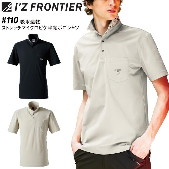 樂天商城 - I'Z FRONTIER 半袖ポロシャツ メンズ レディース ユニセックス 通気性 吸水速乾 ストレッチ 接触冷感 春夏 ポリエステル 全2色 ブラック/デザートベージュ S-4L