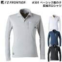 長袖ポロシャツ I'Z FRONTIER アイズフロンティア 鹿の子 ワークウェア メンズ レディース 仕事 作業服 作業着 ネイビー 紺 M L LL 3L ...