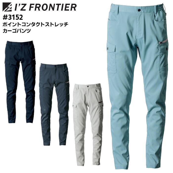 樂天商城 - ジョガーパンツ I'Z FRONTIER アイズフロンティア メンズ UVカット ストレッチ 通気性 ワークウェア 作業服 作業着 仕事着 農作業 シルバーグレー ネイビー 紺 チャコールグレー 黒 ティールミント ブルー SS S M L LL 3L 4L 5L 6L 7L #3152