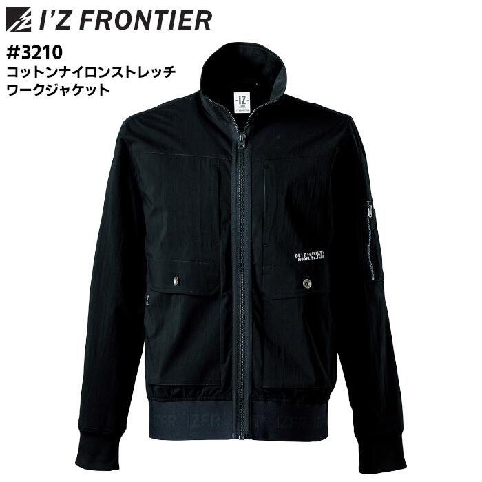 Rakuten - ワークジャケット I'Z FRONTIER アイズフロンティア メンズ ストレッチ ワークウェア 作業服 作業着 仕事着 農作業 ブラック 黒 S M L LL 3L 4L #3210