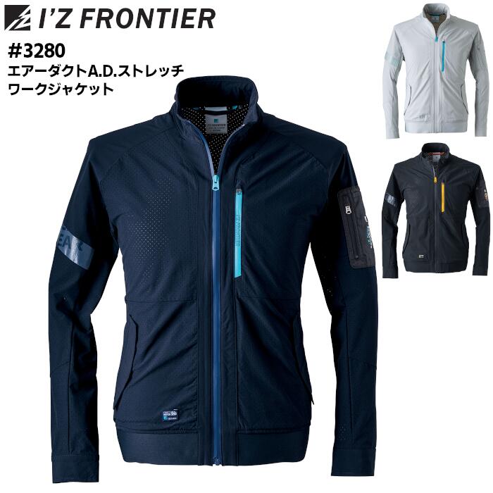 樂天商城 - ワークジャケット I'Z FRONTIER アイズフロンティア メンズ 通気性 ストレッチ 透け防止 接触冷感 UVカット ワークウェア 作業服 作業着 仕事着 農作業 シルバーグレー ネイビー 紺 ブラック 黒 S M L LL 3L 4L #3280