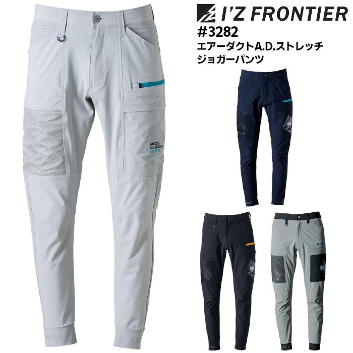 樂天商城 - ジョガーパンツ I'Z FRONTIER アイズフロンティア メンズ 通気性 ストレッチ 接触冷感 UVカット ワークウェア 作業服 作業着 仕事着 農作業 シルバーグレー ネイビー 紺 ブラック 黒 SS S M L LL 3L 4L 5L #3282