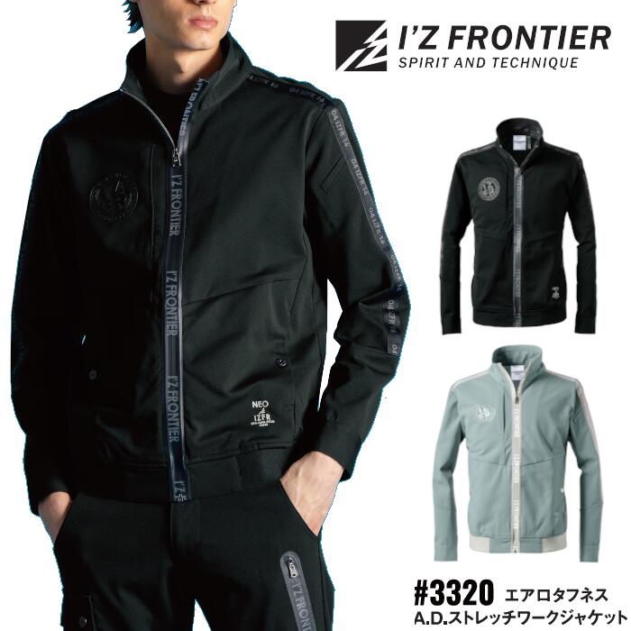 樂天商城 - ワークジャケット アイズフロンティア I'Z FRONTIER ワークウェア 仕事着 作業服 作業着 メンズ レディース オールシーズン 春夏 秋冬 ブラック 黒 スチールグレー S M L LL 3L 4L #3320