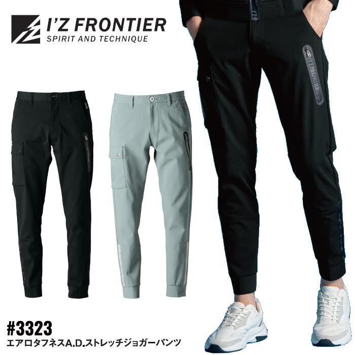 樂天商城 - ジョガーパンツ アイズフロンティア I'Z FRONTIER ワークウェア 仕事着 作業服 作業着 メンズ レディース オールシーズン 春夏 秋冬 ブラック 黒 スチールグレ SS S M L LL 3L 4L 5L #3323