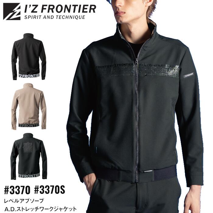 Rakuten - ワークジャケット アイズフロンティア I'Z FRONTIER ワークウェア 仕事着 作業服 作業着 メンズ レディース オールシーズン 春夏 秋冬 ブラック 黒 ベージュ グレー S M L LL 3L 4L #3370 #3370S