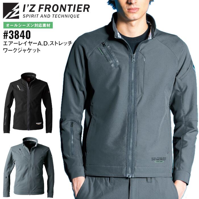 Rakuten - ワークジャケット アイズフロンティア I'Z FRONTIER ワークウェア 仕事着 作業服 作業着 メンズ レディース オールシーズン 春夏 秋冬 ブラック 黒 グレー S M L LL 3L 4L #3840