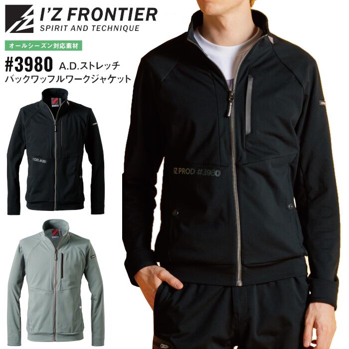 Rakuten - ワークジャケット アイズフロンティア I'Z FRONTIER ワークウェア 仕事着 作業服 作業着 メンズ レディース オールシーズン 春夏 秋冬 ブラック 黒 グレー S M L LL 3L 4L #3980