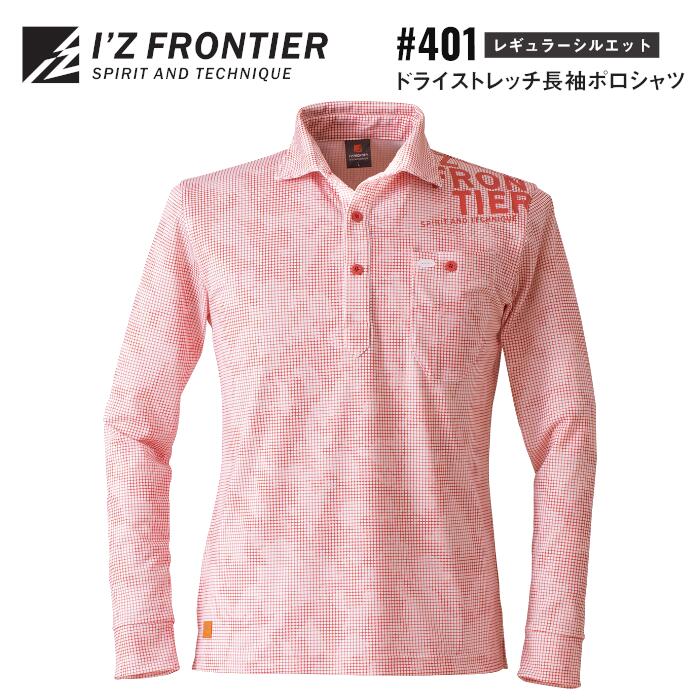 樂天商城 - 長袖ポロシャツ アイズフロンティア I'Z FRONTIER ワークウェア 仕事着 作業服 作業着 メンズ レディース オールシーズン レギュラーシルエット カモフラオレンジ 迷彩 S M L LL 3L 4L #401