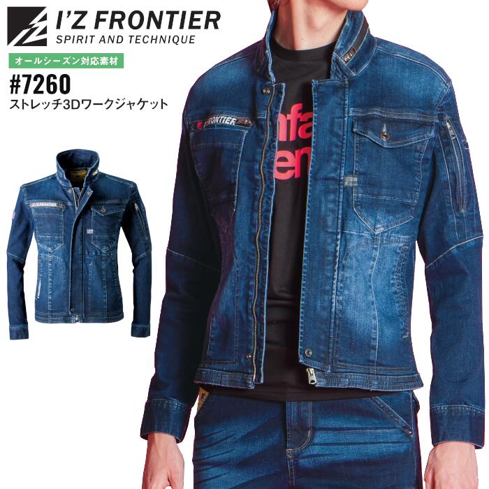 Rakuten - ワークジャケット アイズフロンティア I'Z FRONTIER ワークウェア 仕事着 作業服 作業着 メンズ レディース オールシーズン 春夏 秋冬 インディゴブルー 青 S M L LL 3L 4L #7260