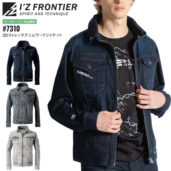 Rakuten - ワークジャケット アイズフロンティア I'Z FRONTIER ワークウェア 仕事着 作業服 作業着 メンズ レディース オールシーズン 春夏 秋冬 グレー ブラック 黒 S M L LL 3L 4L #7310