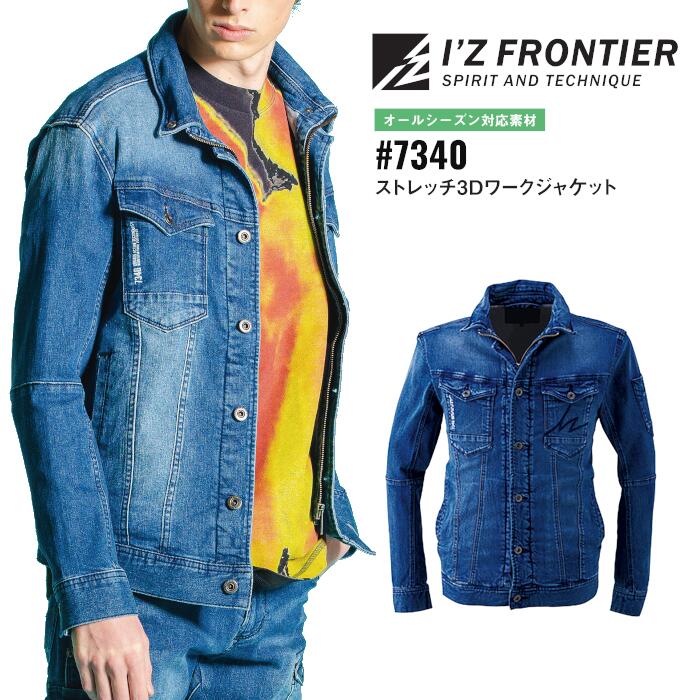 樂天商城 - ワークジャケット アイズフロンティア I'Z FRONTIER ワークウェア 仕事着 作業服 作業着 メンズ レディース オールシーズン 春夏 秋冬 ブルー 青 S M L LL 3L 4L #7340