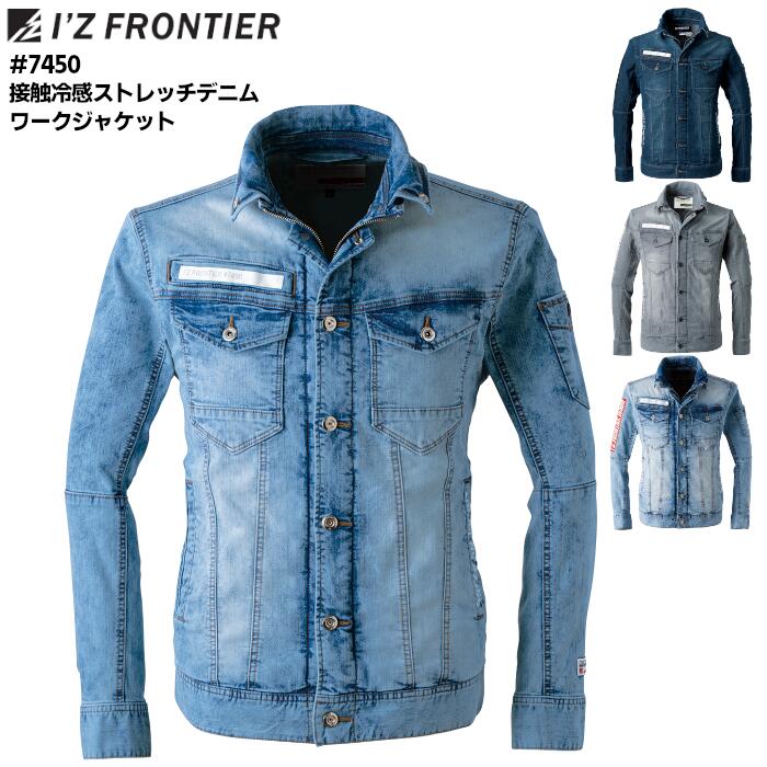 樂天商城 - デニムワークジャケット I'Z FRONTIER アイズフロンティア メンズ 接触冷感 吸水速乾 ドライ UVカット ストレッチ ワークウェア 作業服 作業着 スポーツ 農作業 デニム ブルー インディゴ ケミカル 青 グレー S M L LL 3L 4L #7450