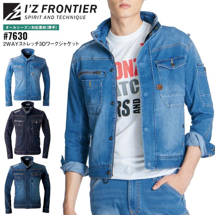 Rakuten - ワークジャケット アイズフロンティア I'Z FRONTIER ワークウェア 仕事着 作業服 作業着 メンズ レディース オールシーズン 春夏 秋冬 厚手 ブルー インディゴ 青 S M L LL 3L 4L #7630