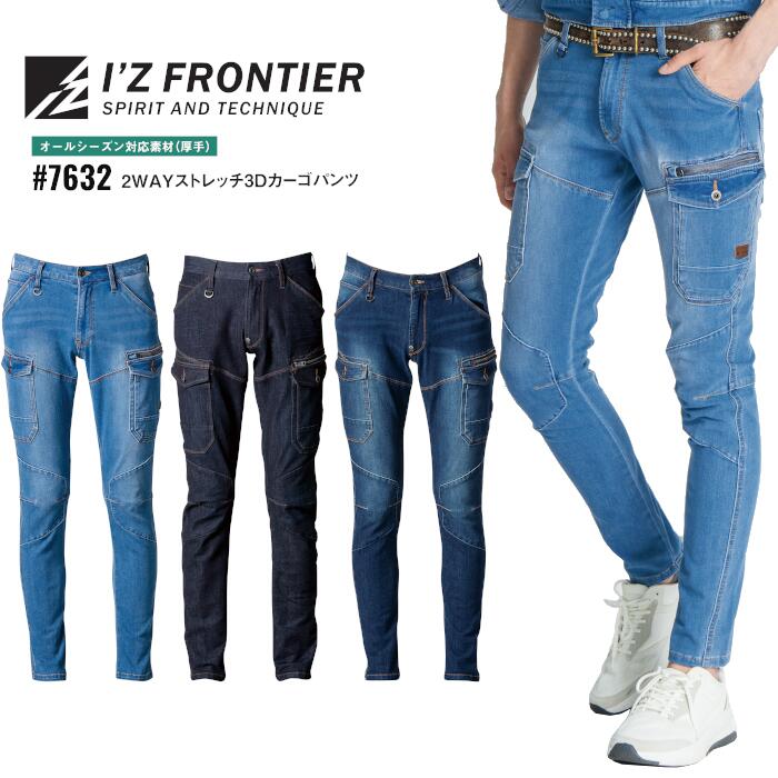 Rakuten - カーゴパンツ アイズフロンティア I'Z FRONTIER ワークウェア 仕事着 作業服 作業着 メンズ レディース オールシーズン 春夏 秋冬 厚手 ブルー インディゴ 青 #7632