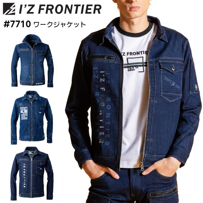 Rakuten - デニムジャケット アイズフロンティア I'Z FRONTIER ワークウェア 仕事着 作業服 作業着 メンズ レディース オールシーズン インディゴブルー 青 S M L LL 3L 4L #7710