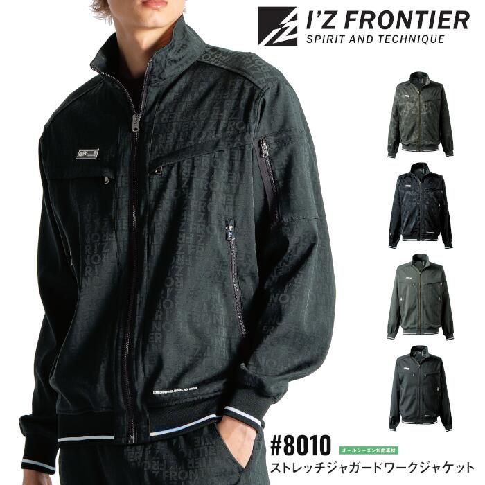 樂天商城 - ワークジャケット アイズフロンティア I'Z FRONTIER ワークウェア 仕事着 作業服 作業着 メンズ レディース オールシーズン カモフラ 迷彩 ブラック 黒 カーキグリーン 緑 S M L LL 3L 4L #8010